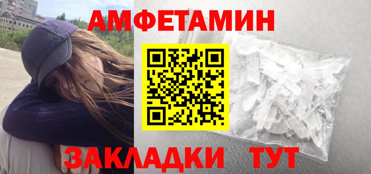 Amphetamine  Вход с VPN  Кудрово  Amphetamine 98% 