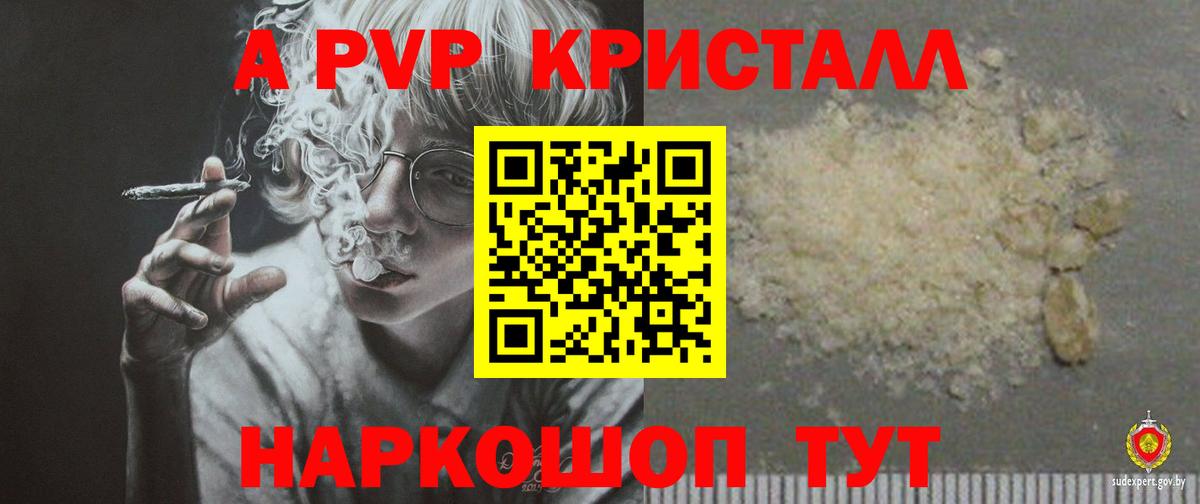 Кудрово  Альфа ПВП VHQ  Вход с VPN  Alfa_PVP мука 