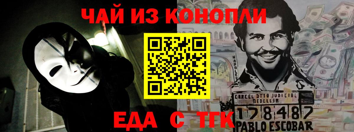 Кудрово  Cannafood конопля  Вход с VPN 