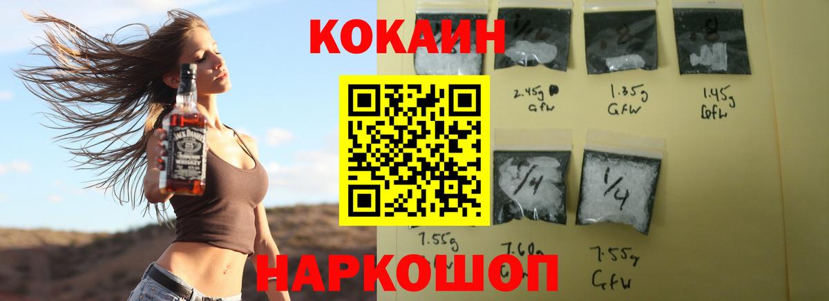Кокаин 98%  Вход с VPN  Кудрово 