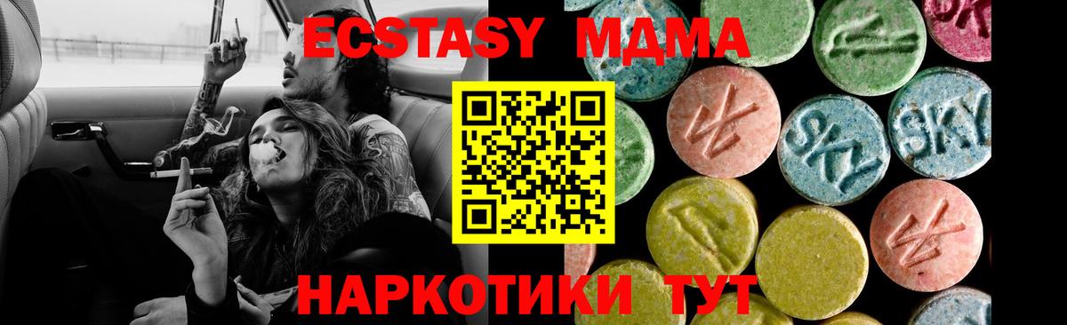 Ecstasy таблы Кудрово