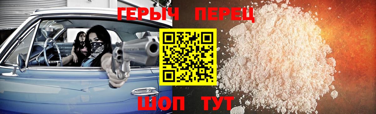 Героин герыч Кудрово