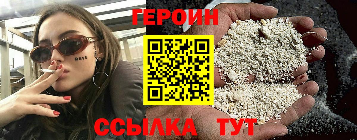 Героин Афган  Вход с VPN  Кудрово 