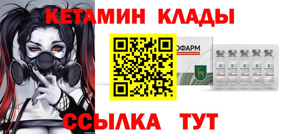 КЕТАМИН VHQ  Вход с VPN  Кетамин ketamine  Кудрово 