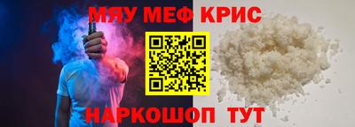прущие крисы Канаш