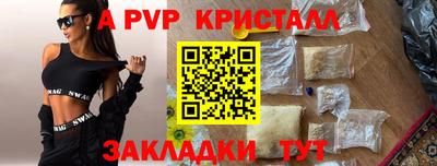 прущие крисы Канаш