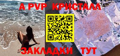 прущие крисы Канаш