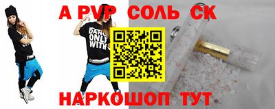 прущие крисы Канаш