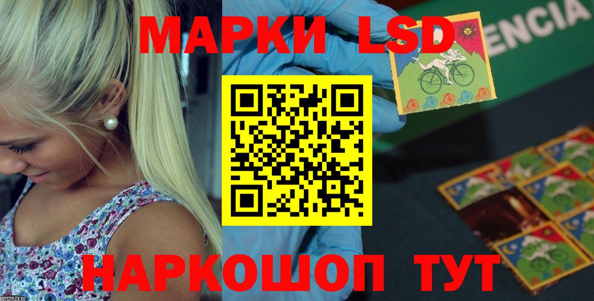 ЛСД экстази  LSD-25 экстази ecstasy  Вход с VPN  Кудрово  LSD-25 экстази кислота 