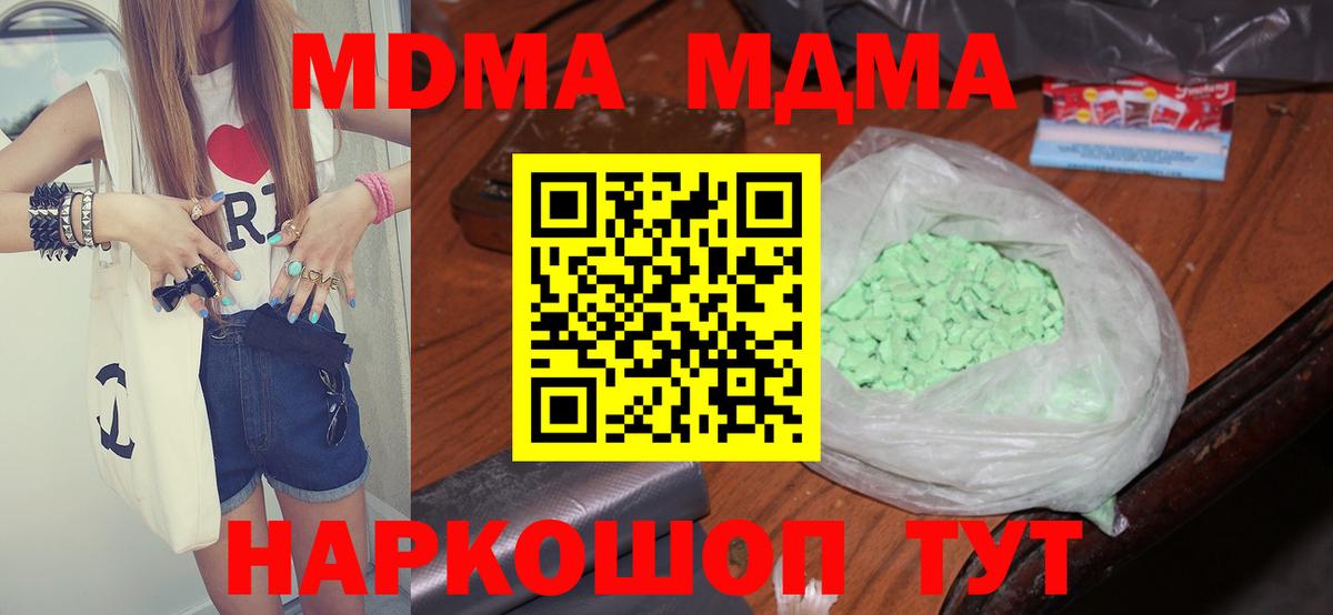 Кудрово  МДМА crystal  Вход с VPN 