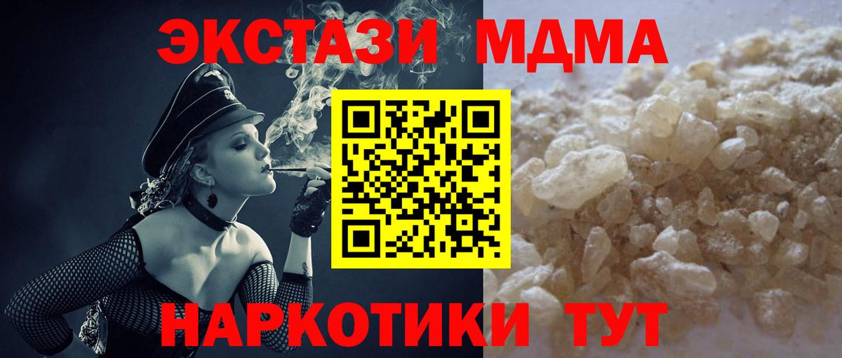 MDMA crystal Кудрово