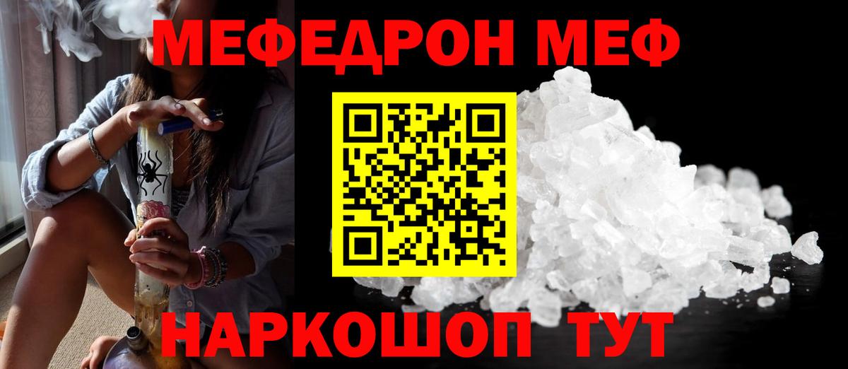 МЕФ  Кудрово