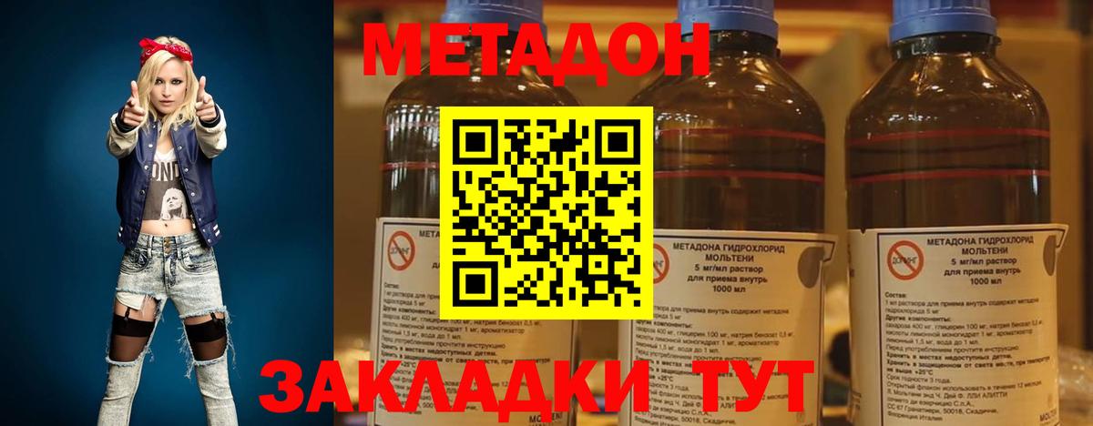 Кудрово  МЕТАДОН мёд  МЕТАДОН белоснежный  Вход с VPN 