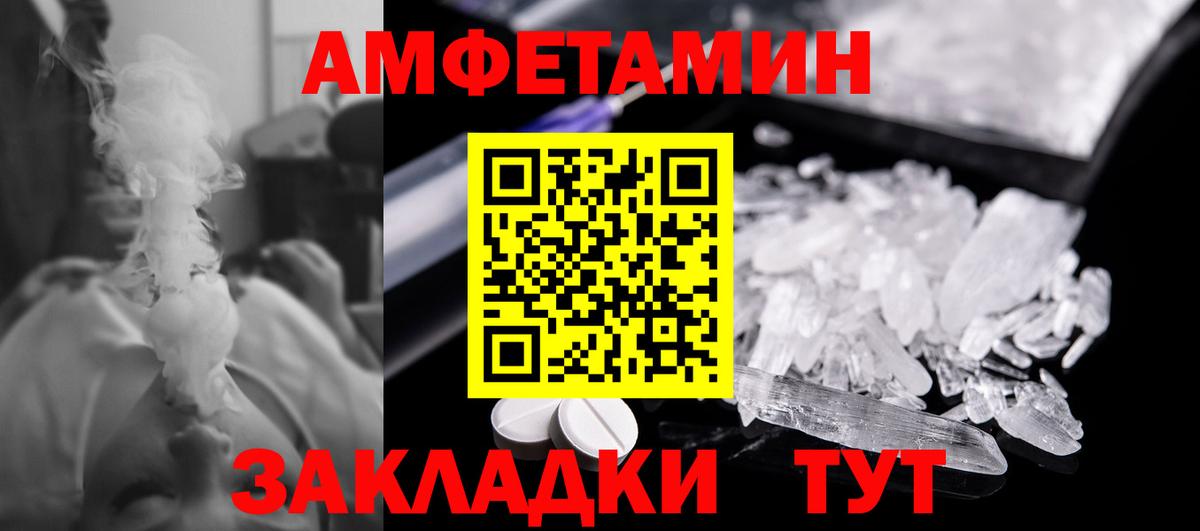 Метамфетамин пудра Кудрово