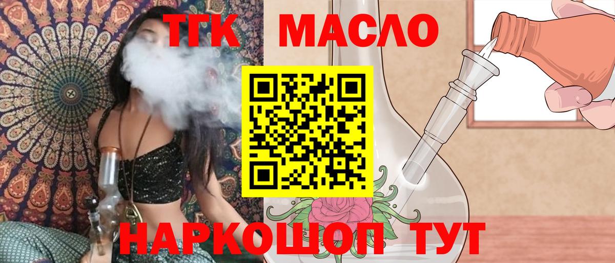 Дистиллят ТГК вейп  Дистиллят ТГК жижа  Кудрово  Вход с VPN 